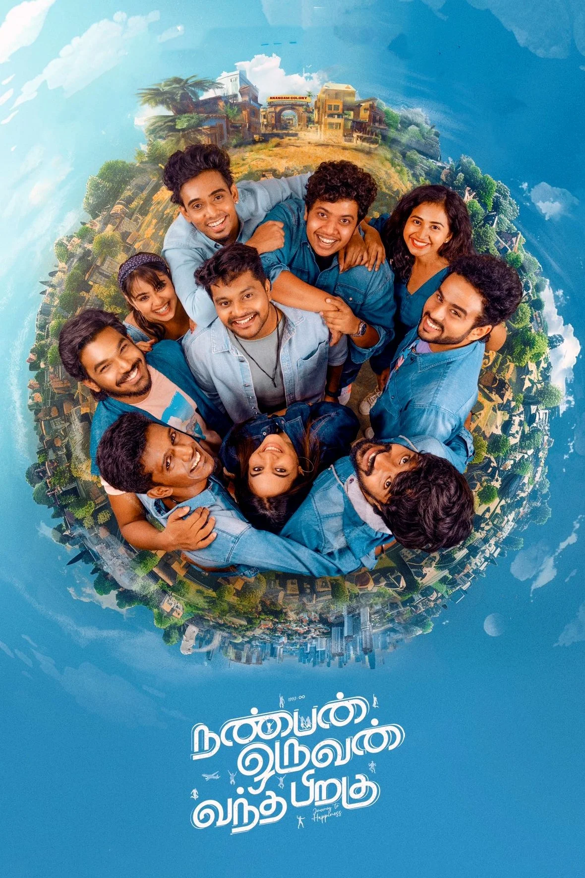 نانبان اوروان ونتا پیراگو