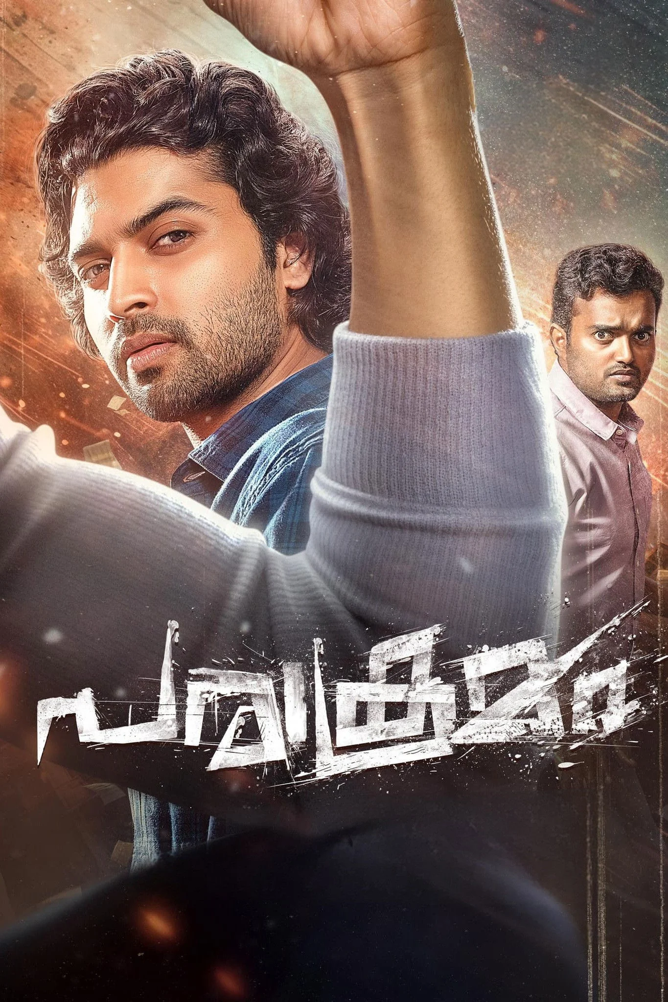 پاراکرامام