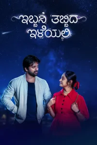 Ibbani Tabbida Ileyali