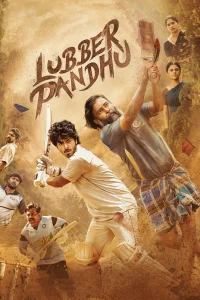 رقابت در غبار