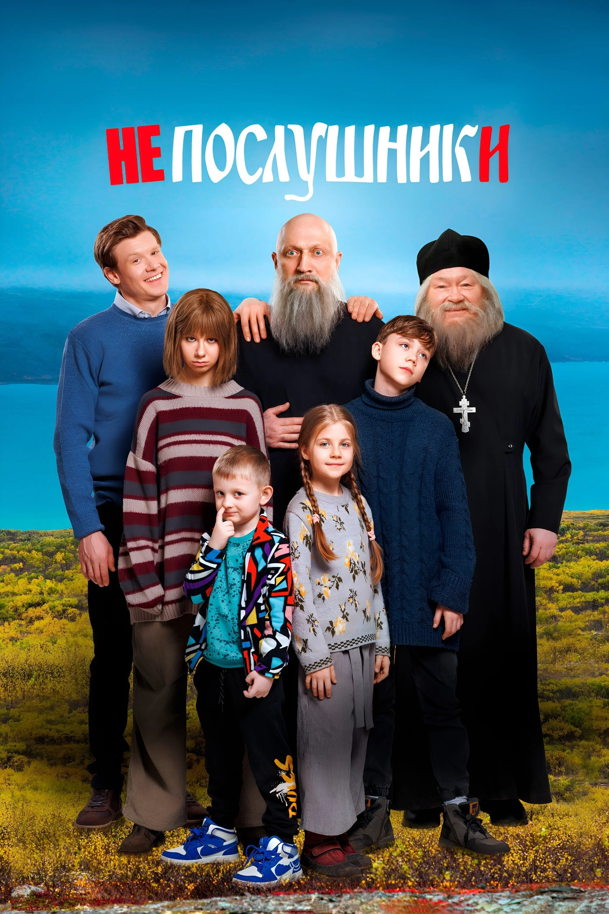 به نام یک شوخی ۳