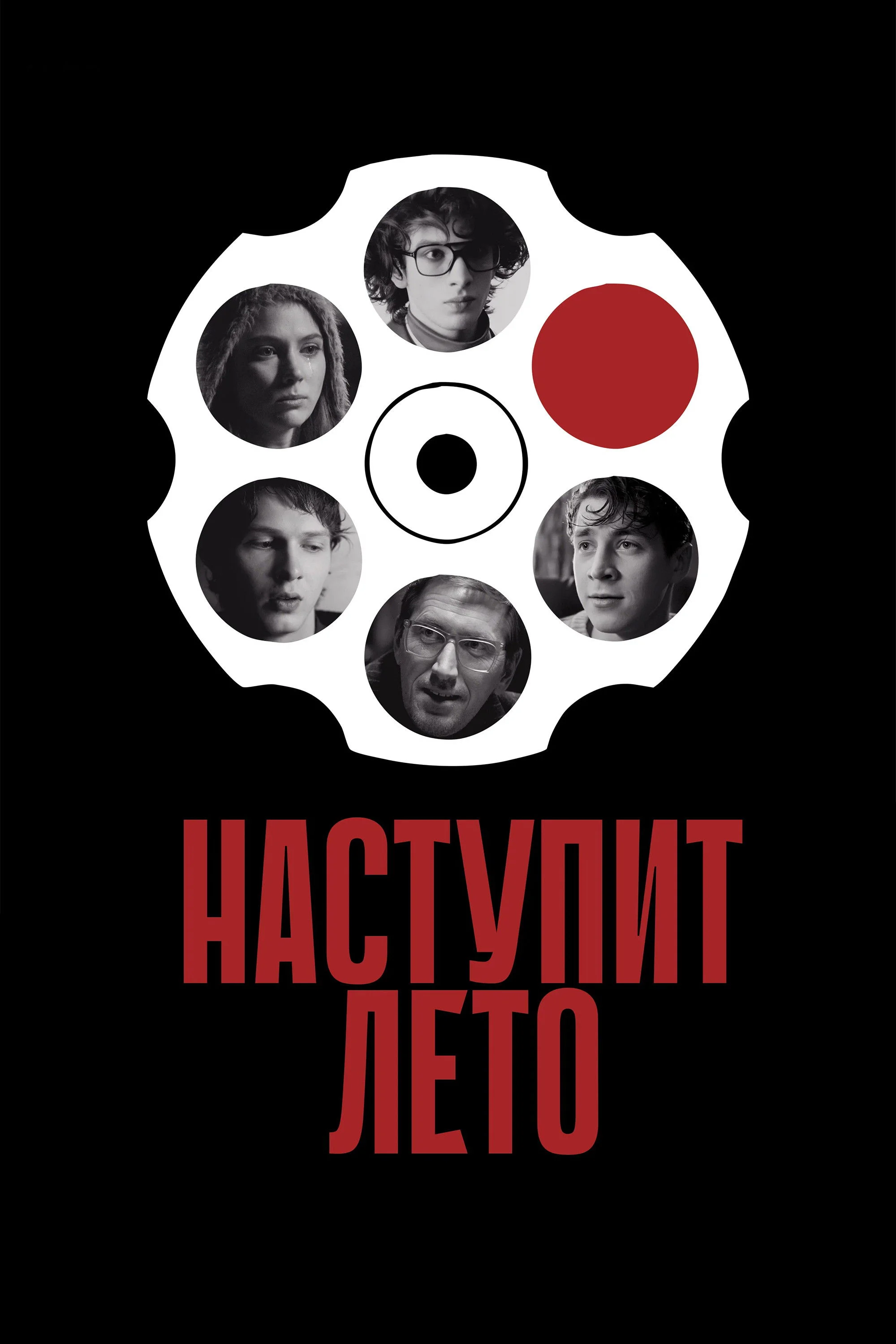 تابستان خواهد آمد