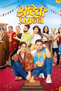 سریدوی و پراسانا