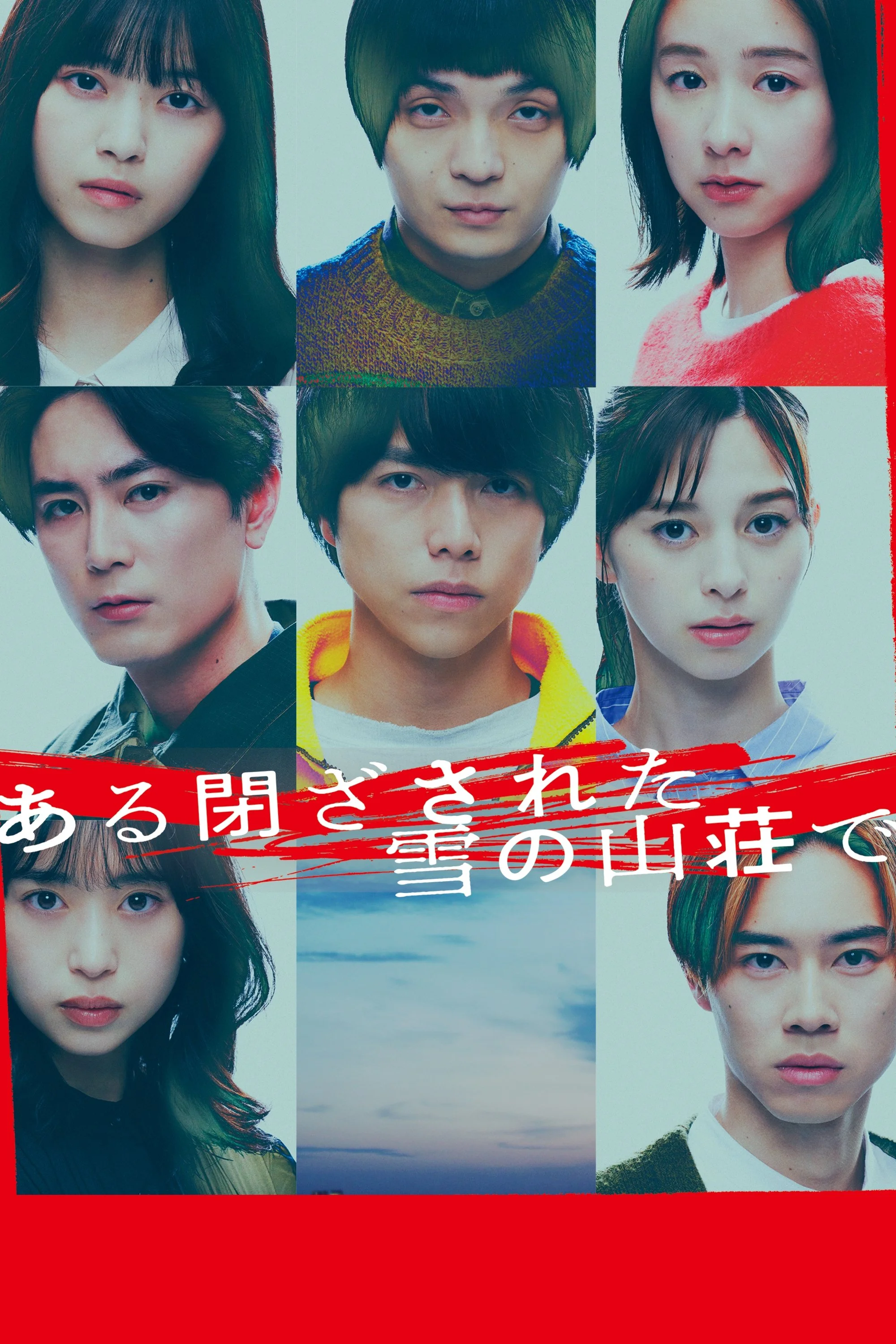 در یک ویلا کوهستانی برفی بسته