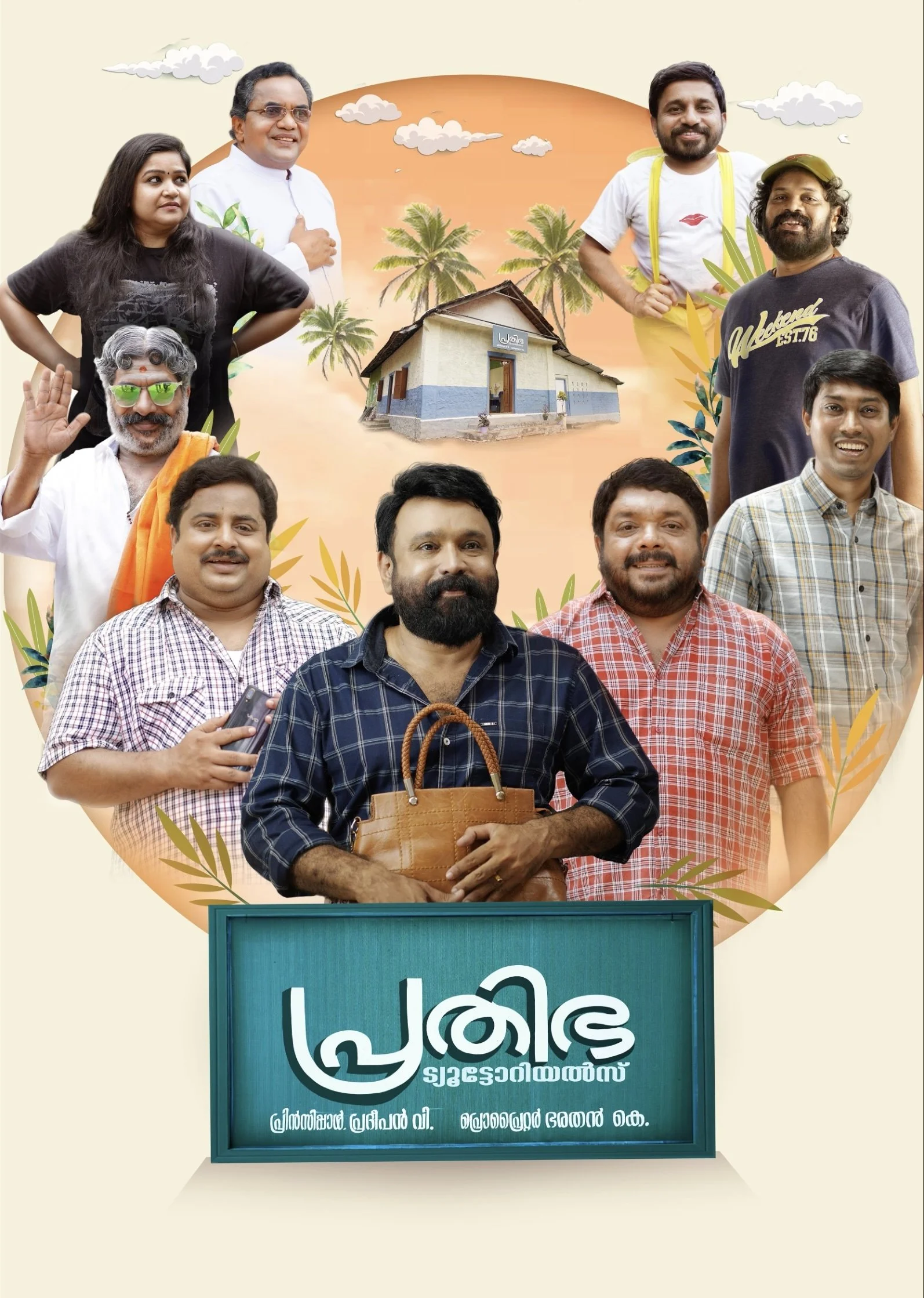 آموزش‌های پراتیبا