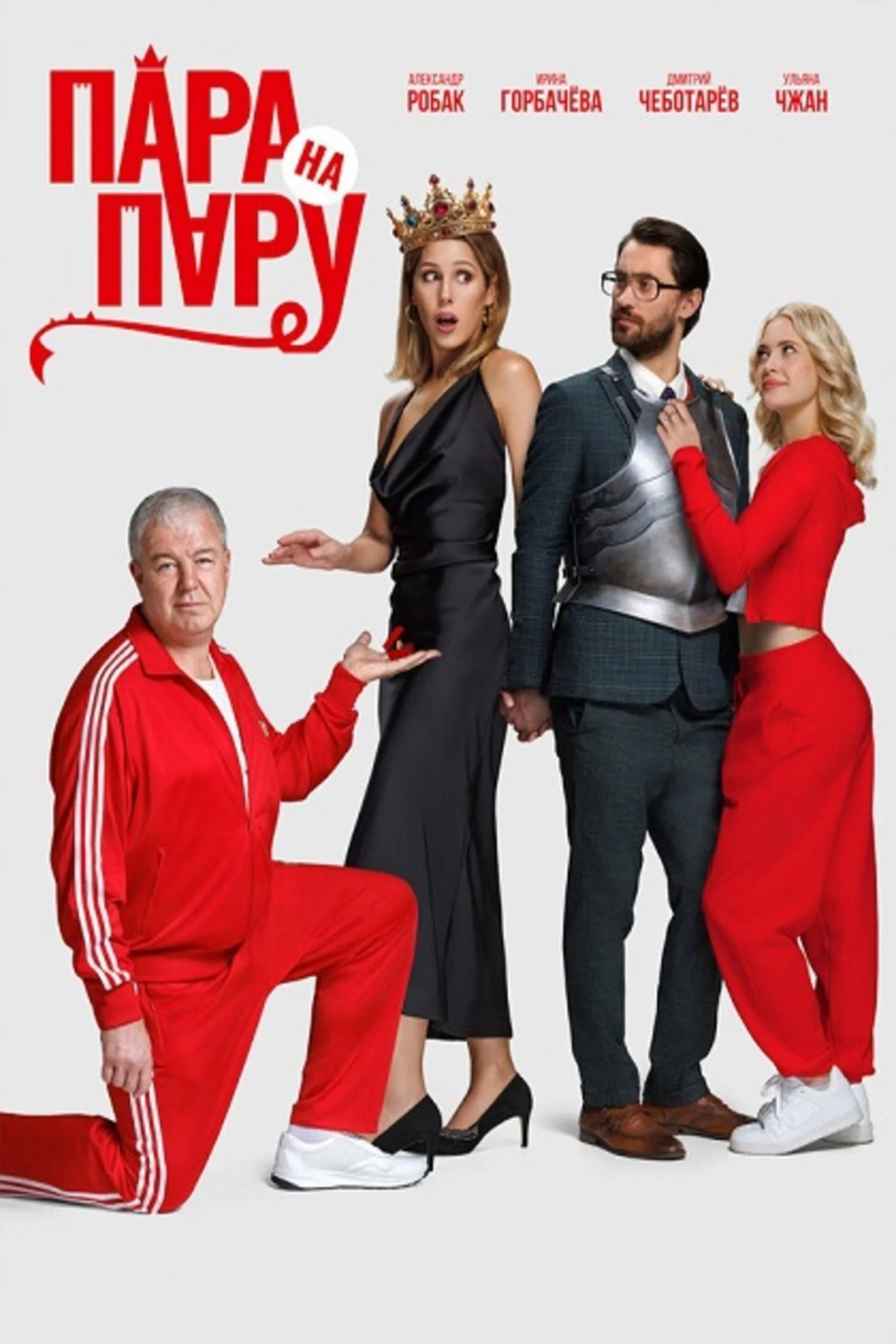 پارا بر روی بخار