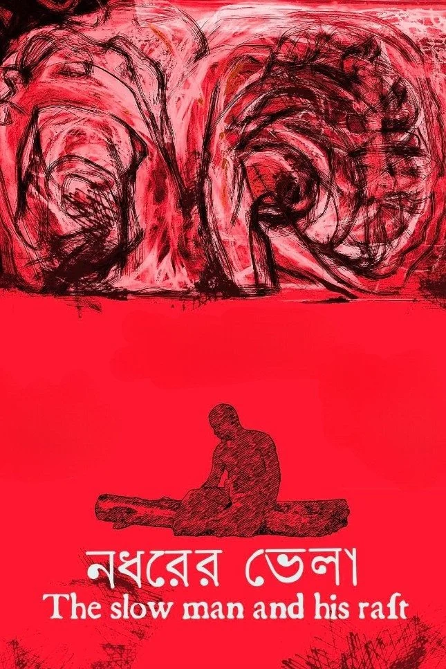 مرد کند و قایقش