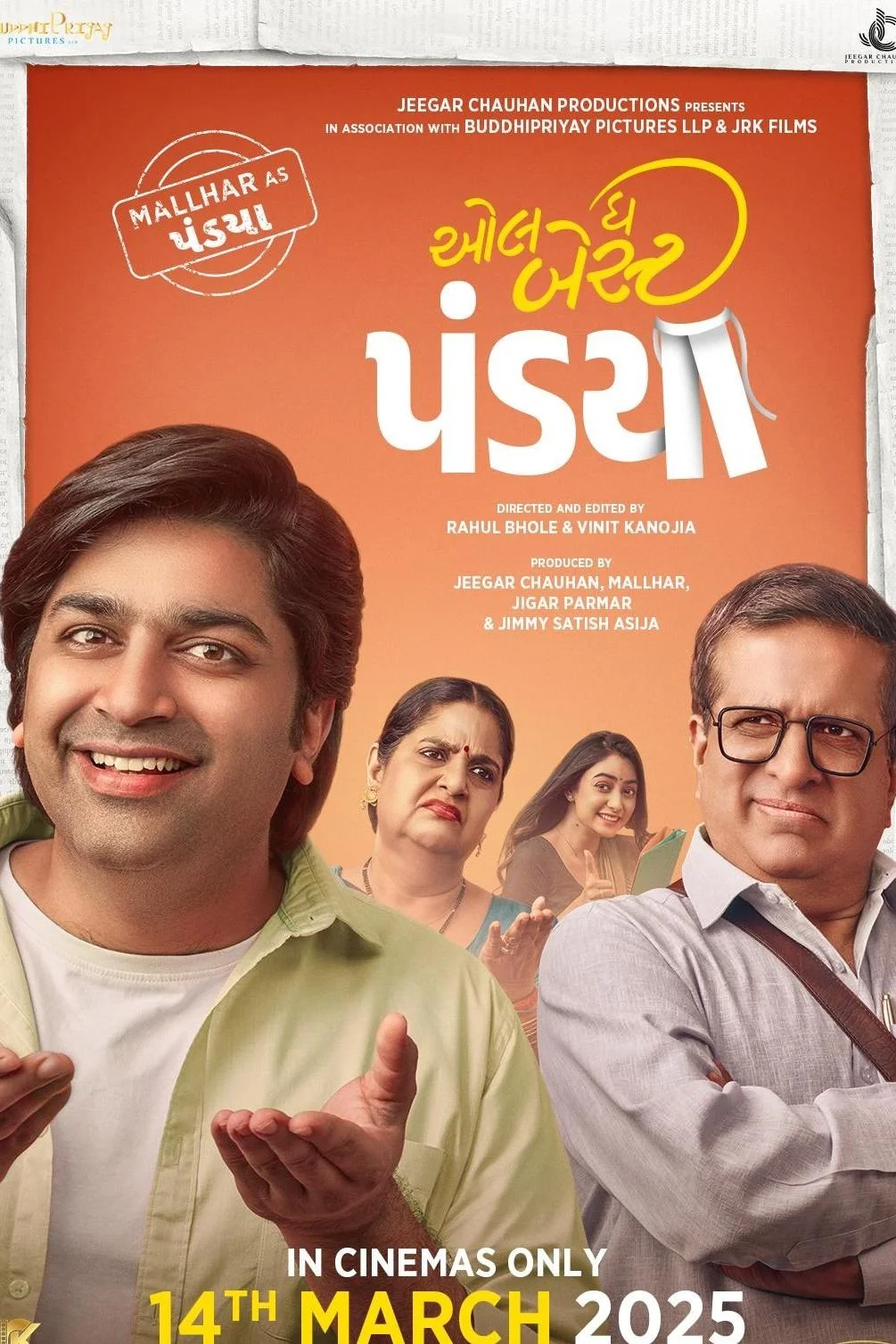 بهترین پاندیاها