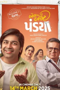 بهترین پاندیاها