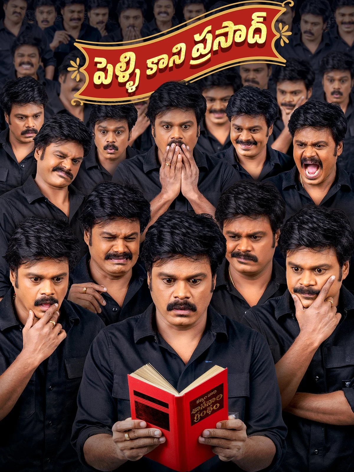 پلی کانی پرساد