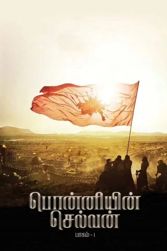 پونیین سلوان: قسمت اول