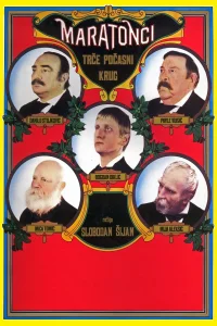 خانواده ماراتن