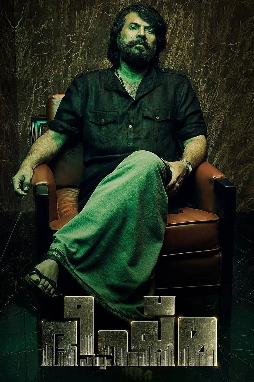 بهیشما پاروام