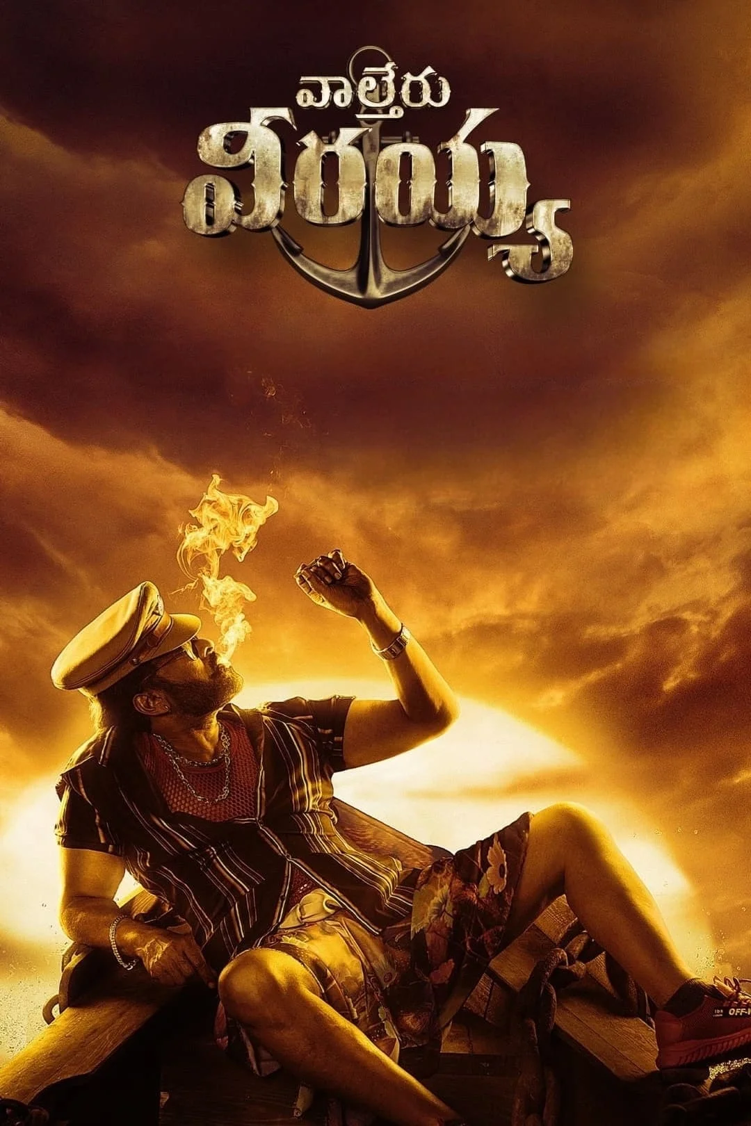 والتایر ویریا