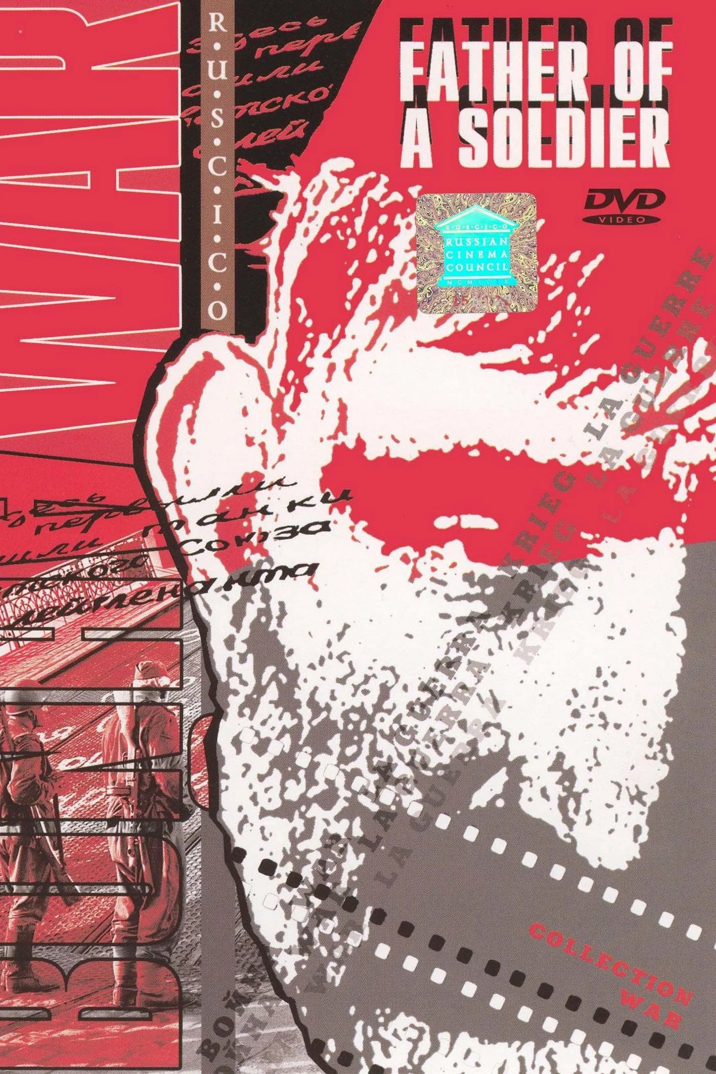 پدر یک سرباز