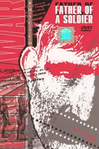 پدر یک سرباز
