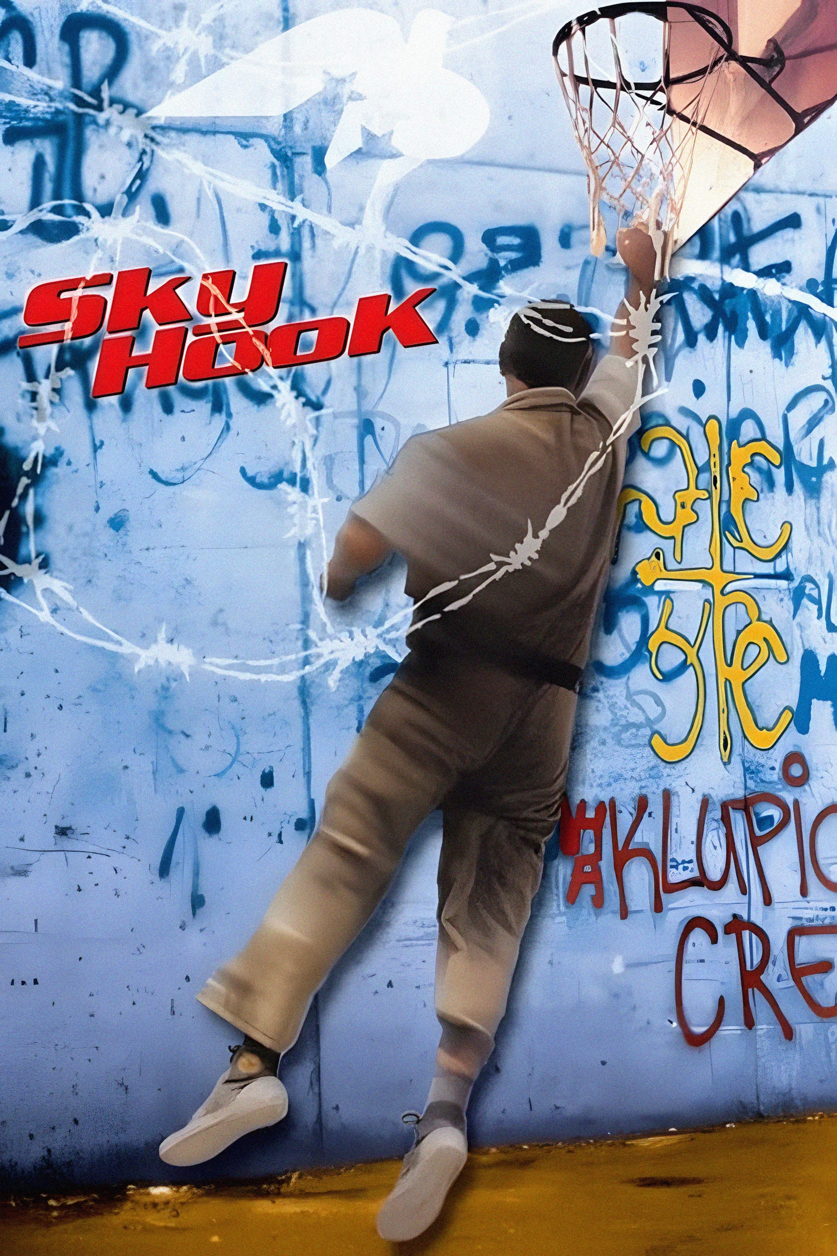 چنگک آسمانی