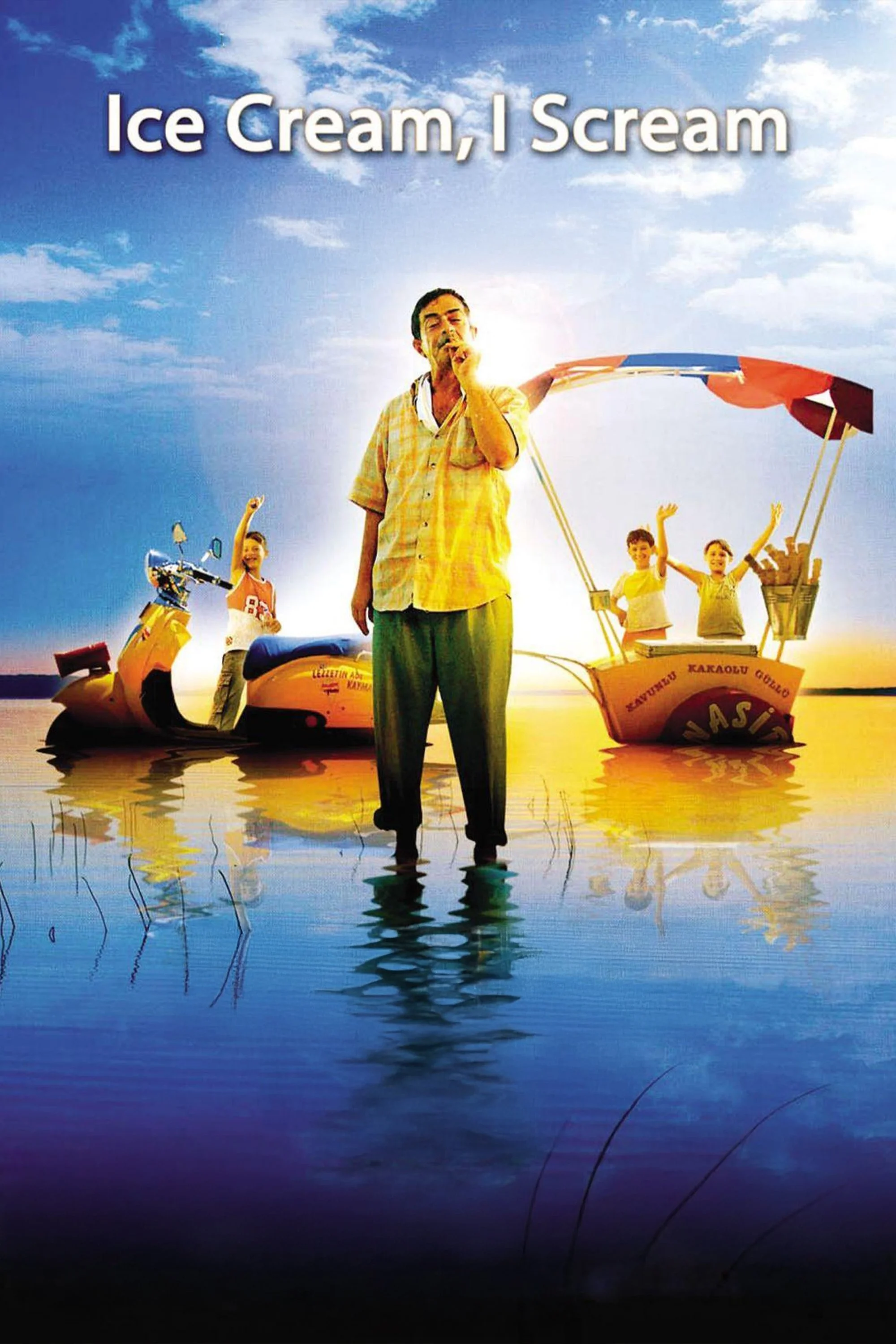 بستنی، من جیغ می‌زنم