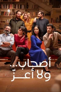 غریبه‌های کامل