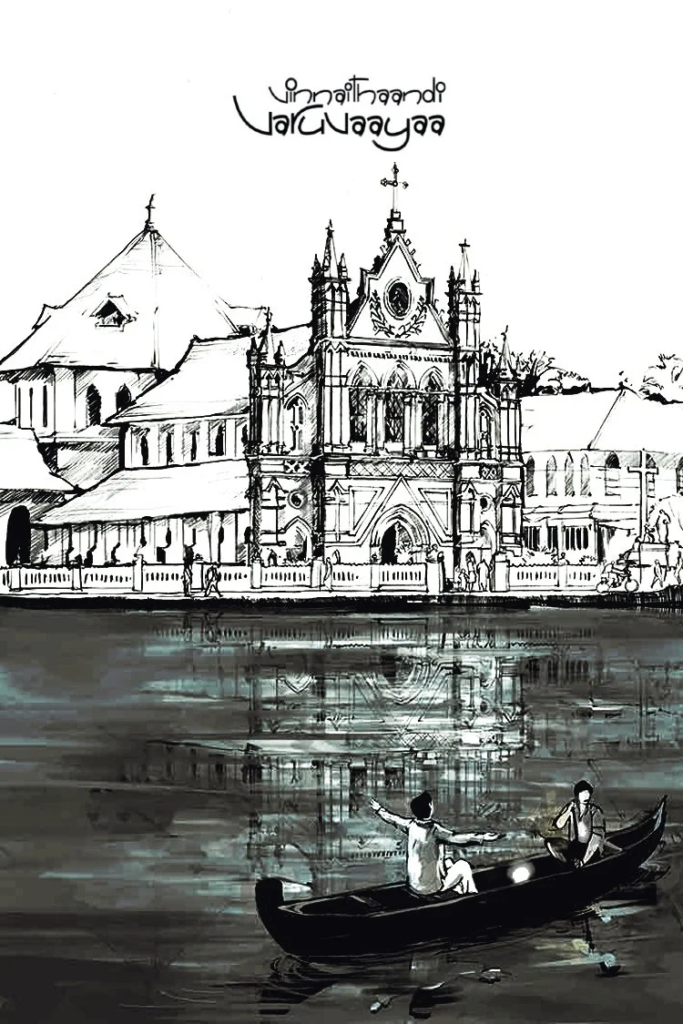 وینایثاندی واروایا