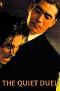 The Quiet Duel
