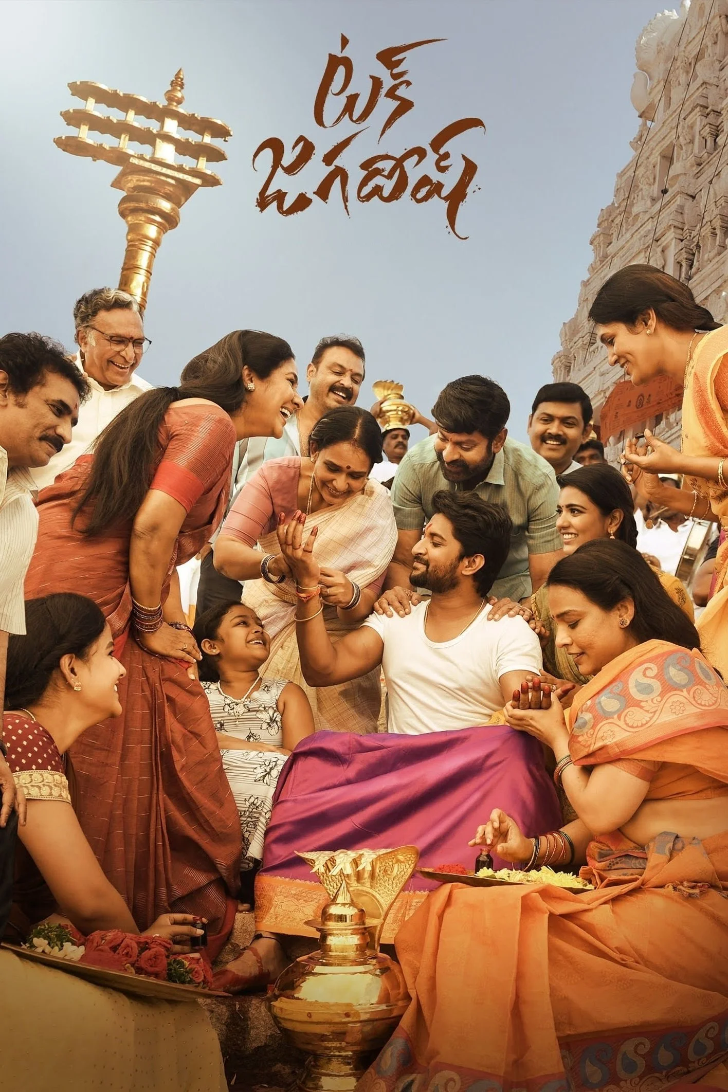 تاک جاگادیش