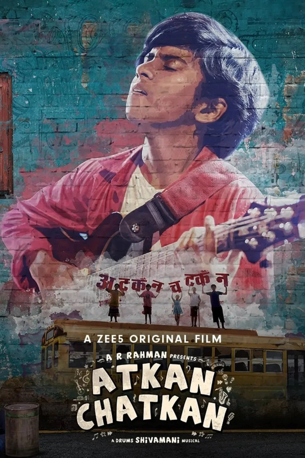 آتکان چاتکان