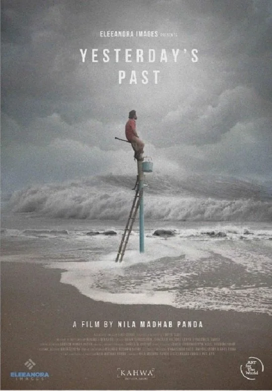 گذشته دیروز