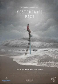 گذشته دیروز