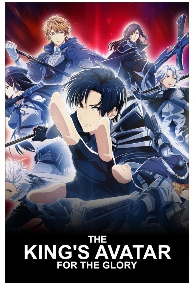 پادشاه آواتار برای شکوه