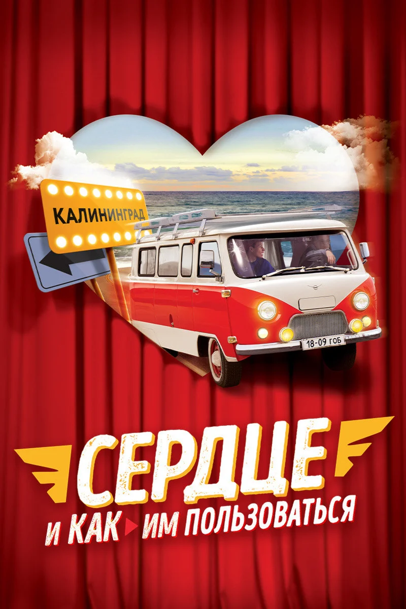 قلب و چگونگی استفاده از آن