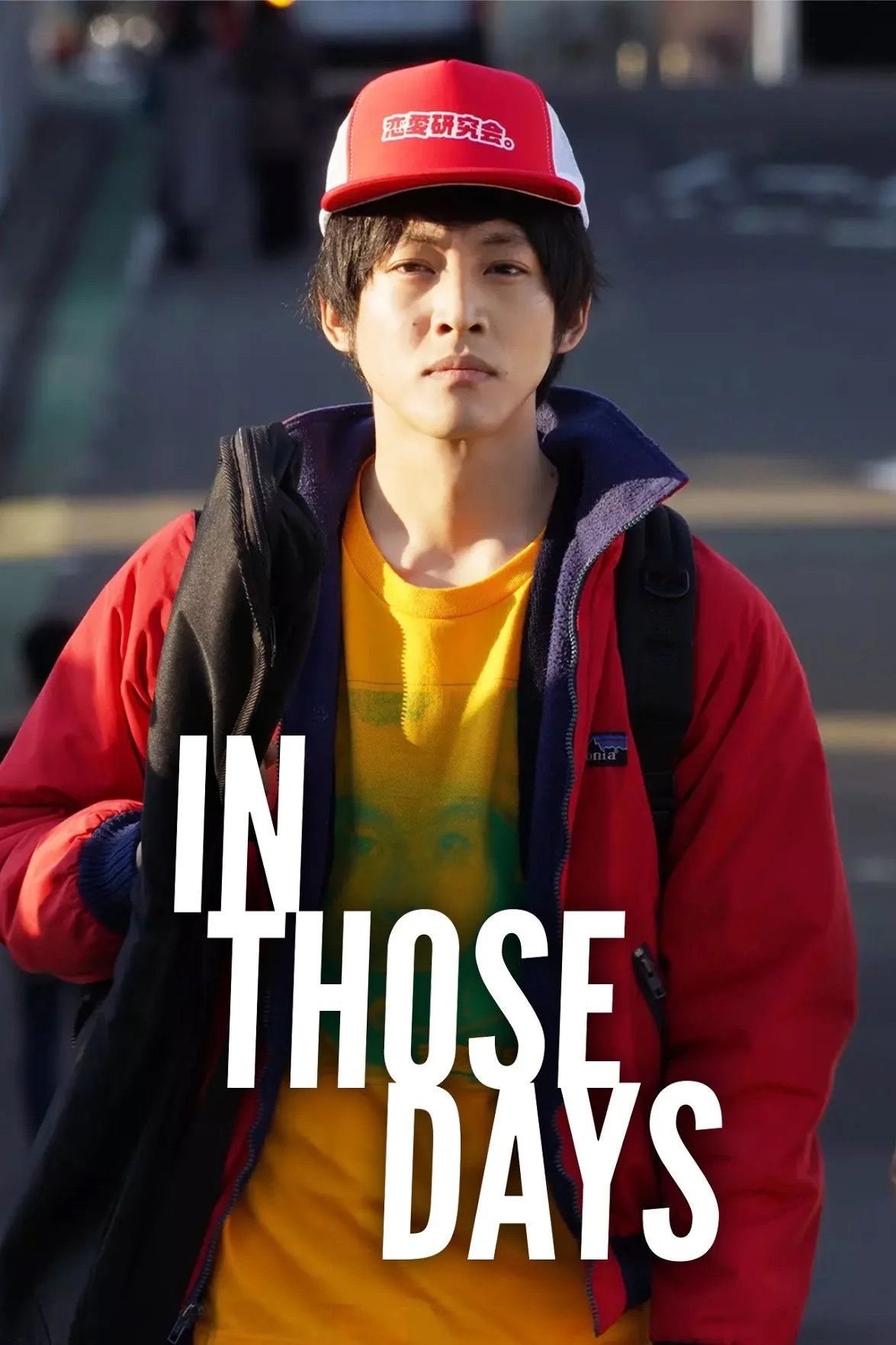 در آن روزها