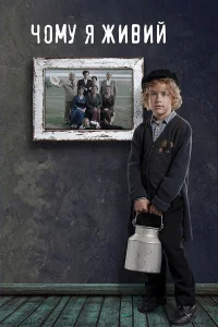 چرا زنده‌ام