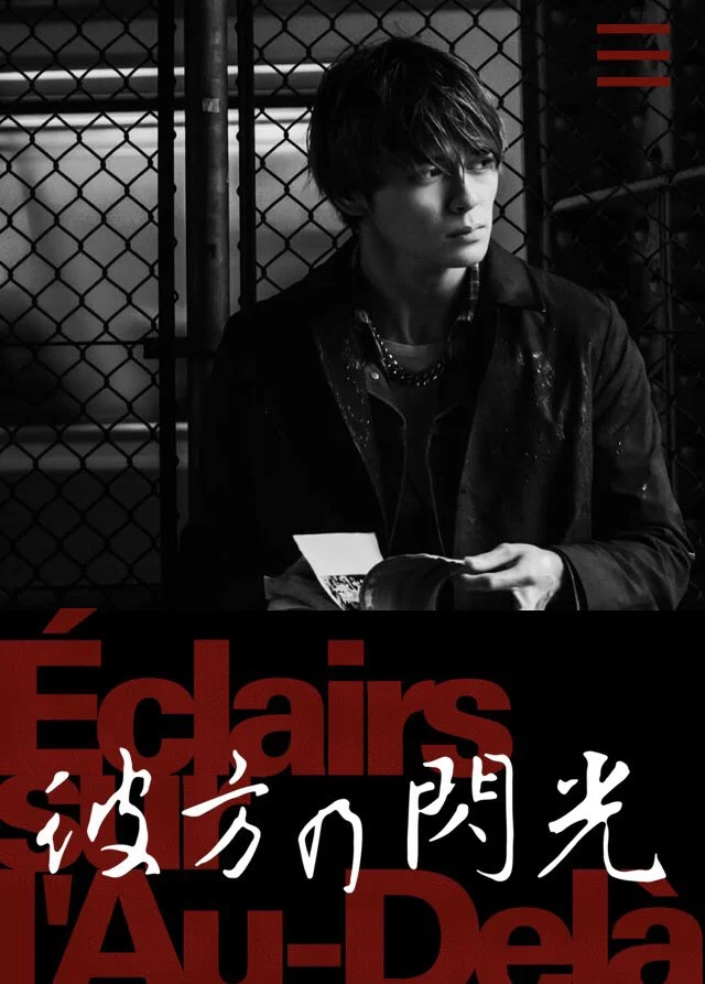 رعد و برق در فراتر