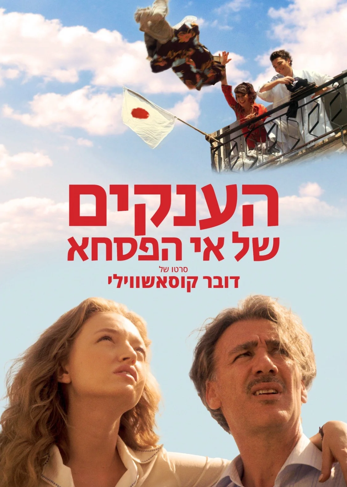 غول‌های جزایر ایستر