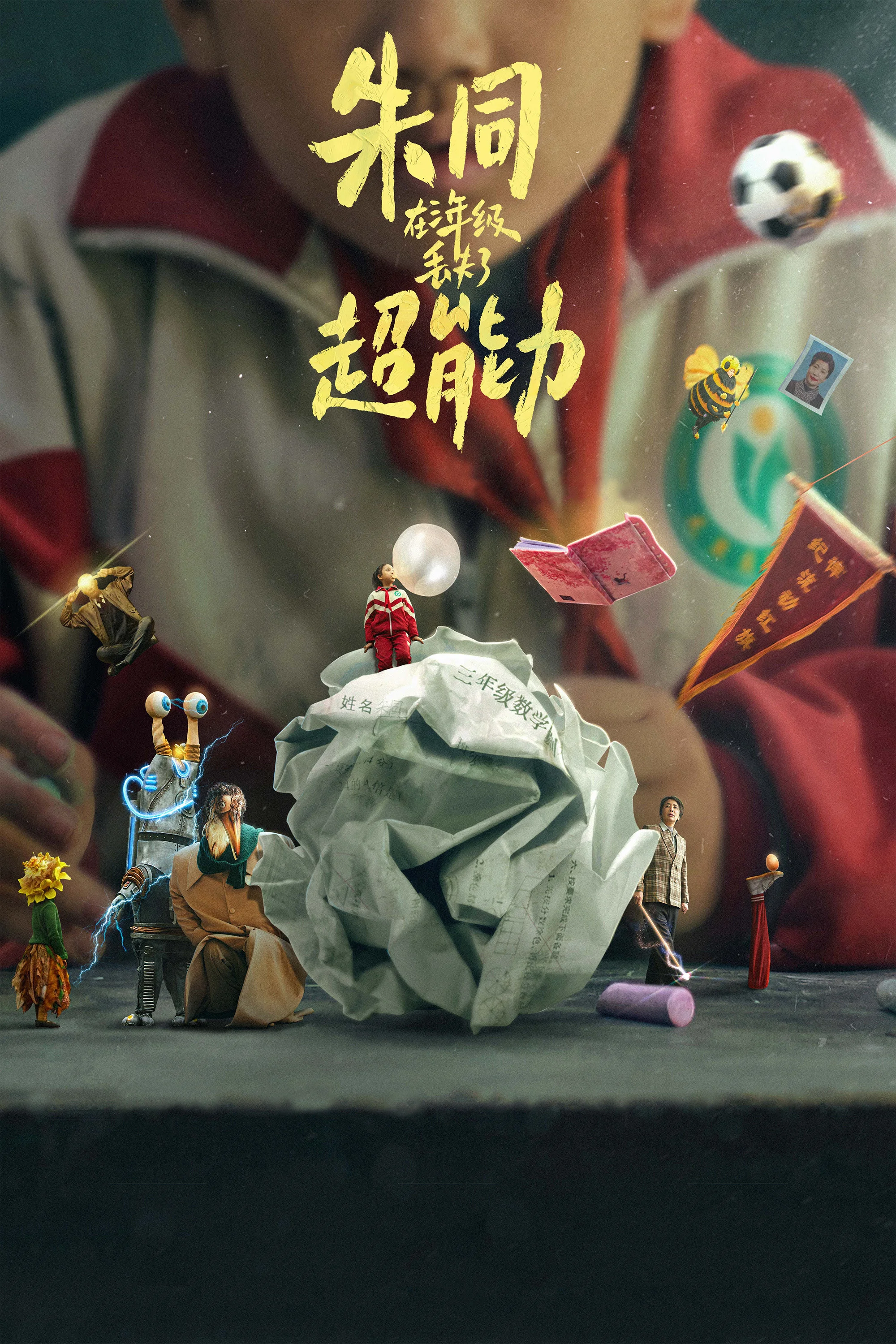 رویاپردازی