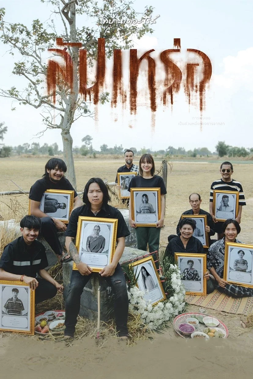 مرد دفن کننده