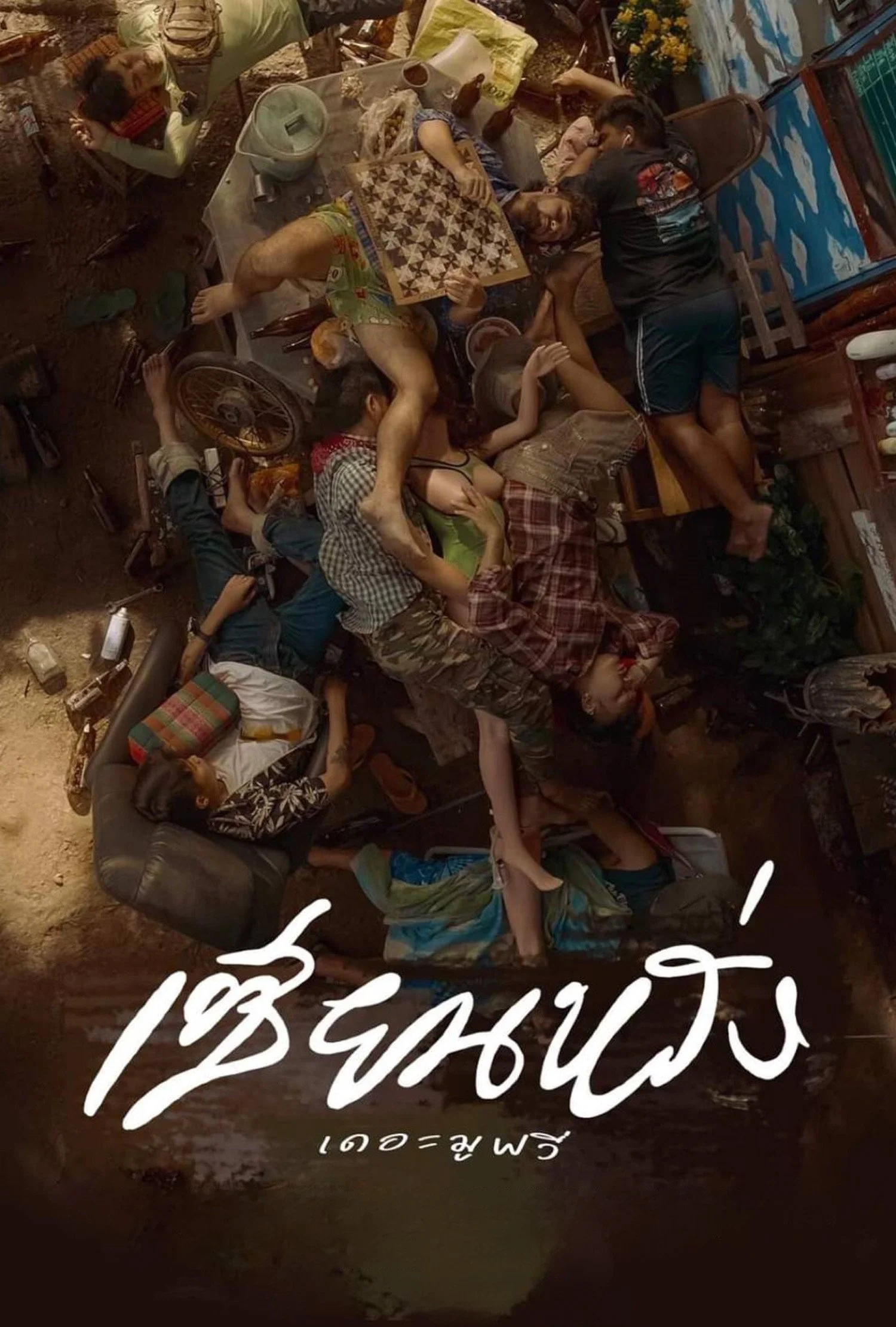 دوستان بهترین برای همیشه