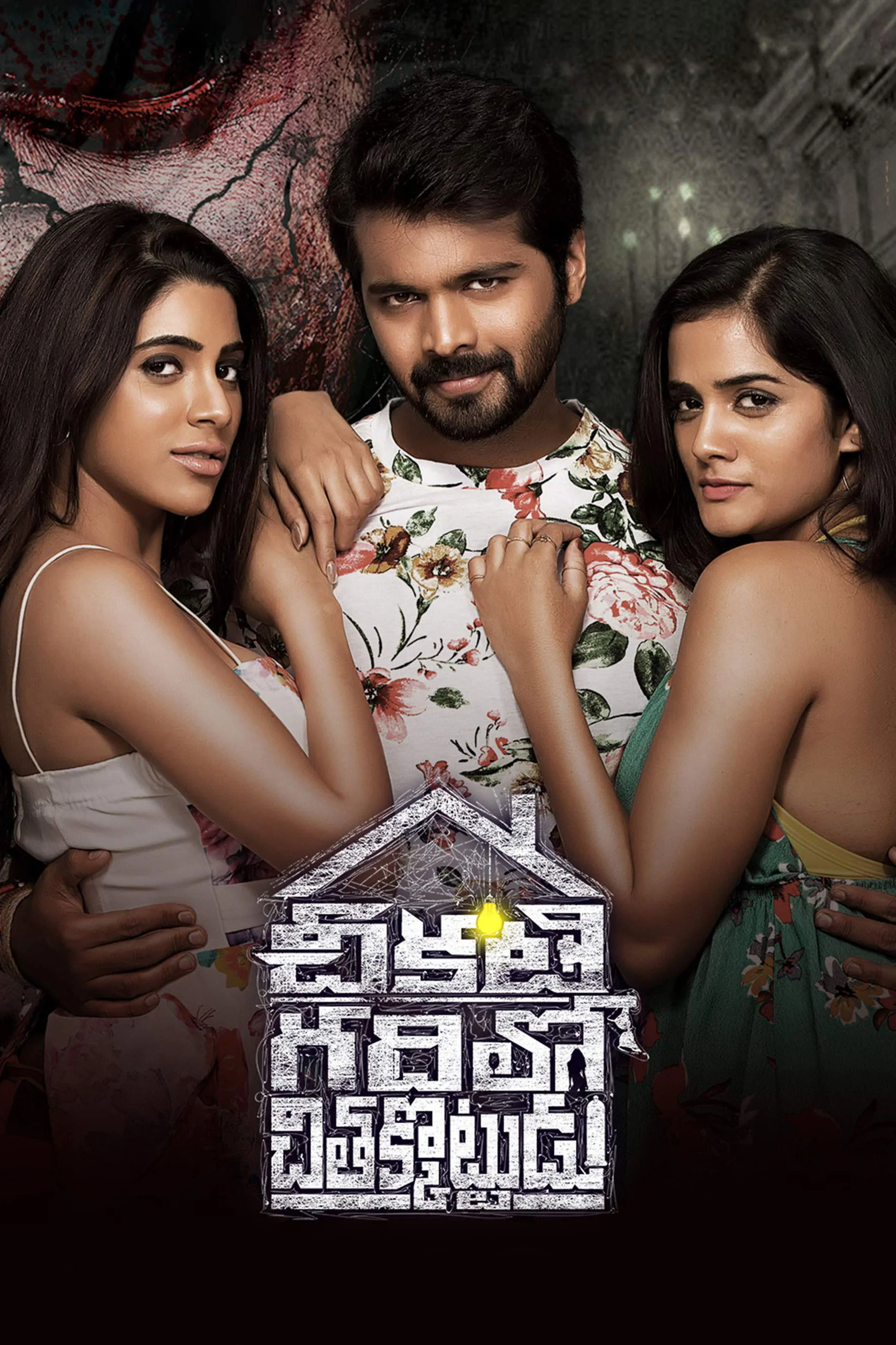 چیکاتی گادیلو چیتاکوتودو