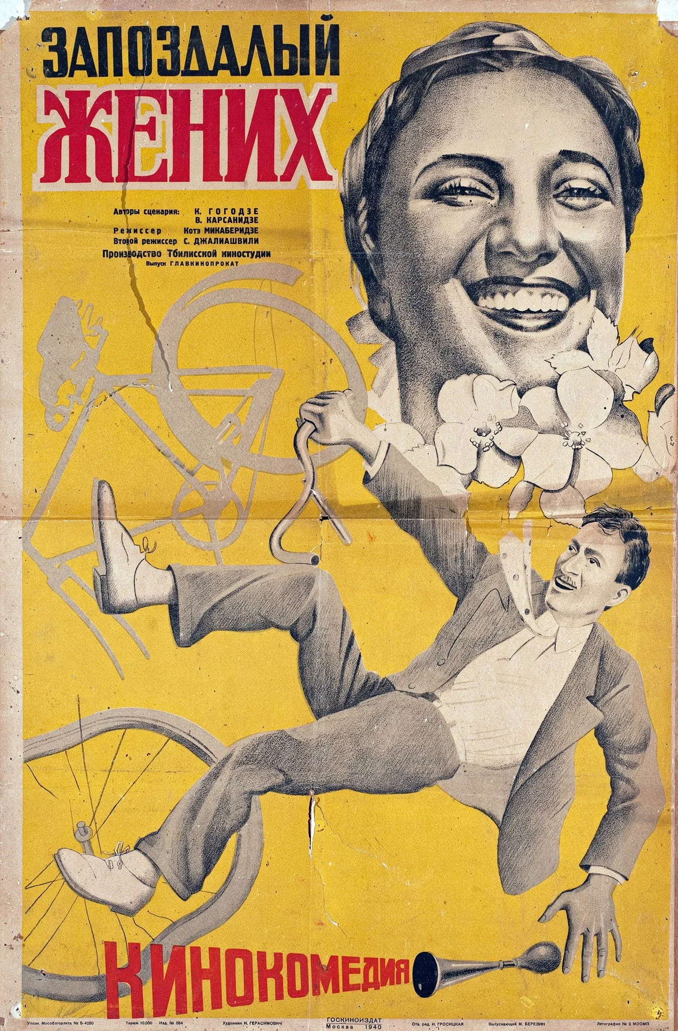 نامزد که خیلی دیر رسید