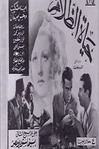 The Life of Darkness