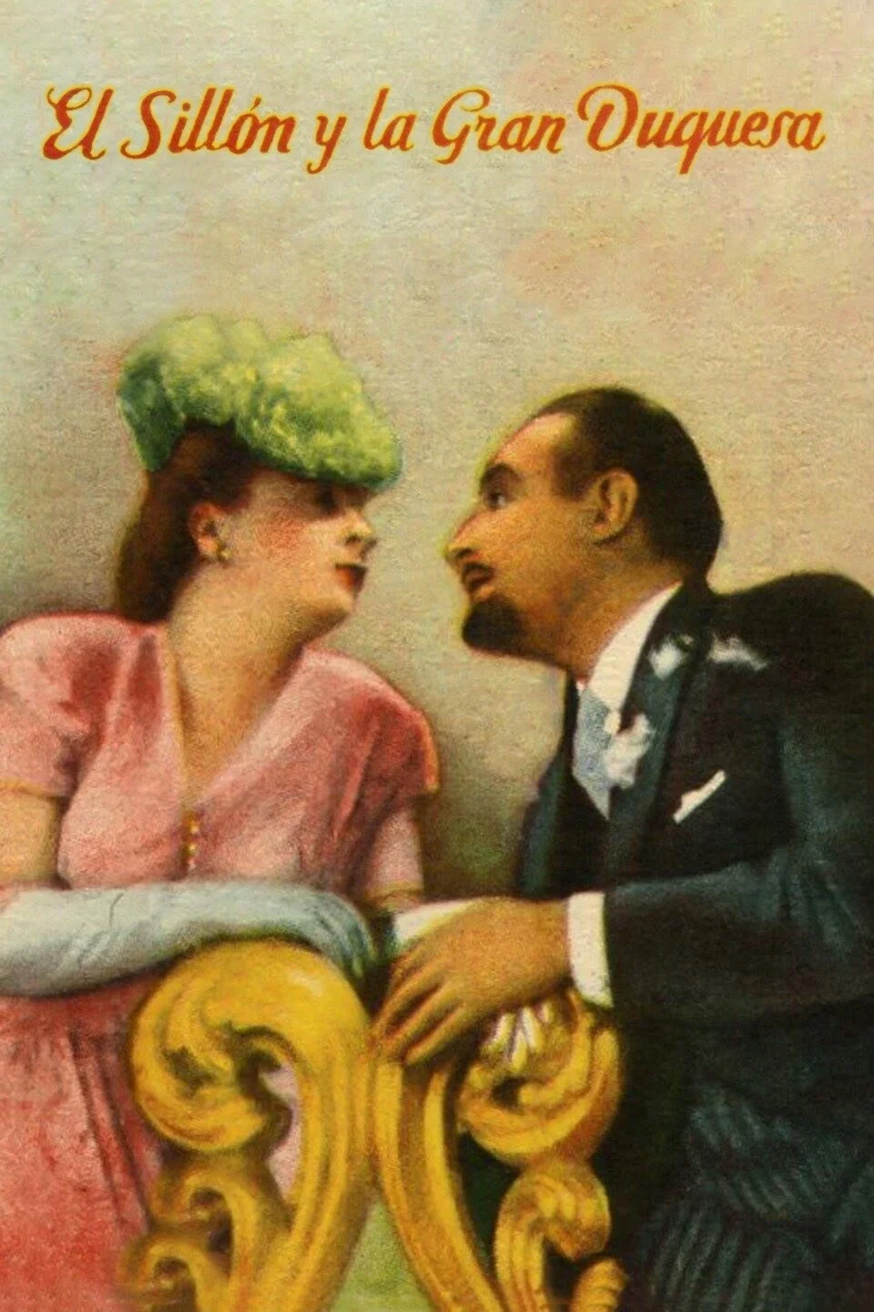 صندلی راحتی و دوشس بزرگ