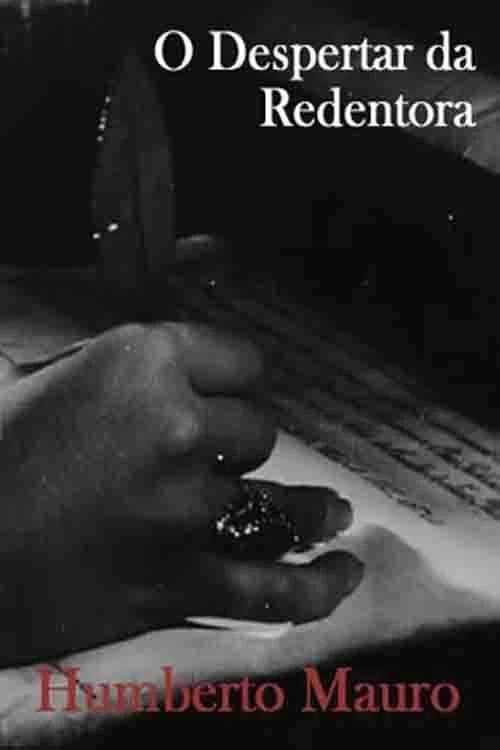 بیداری رستگار