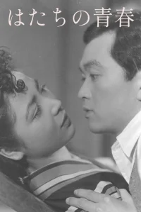 Twenty-Year-Old Youth