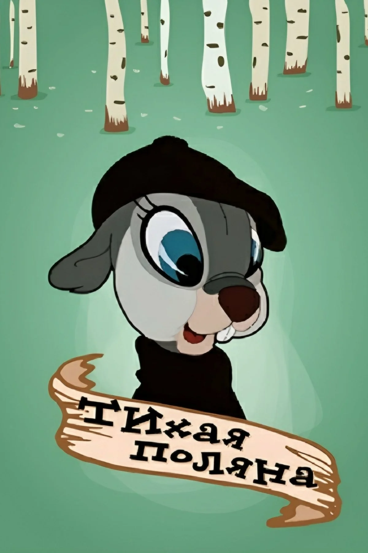 یک دشت آرام