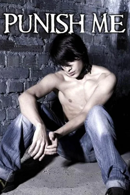 مرا تنبیه کن