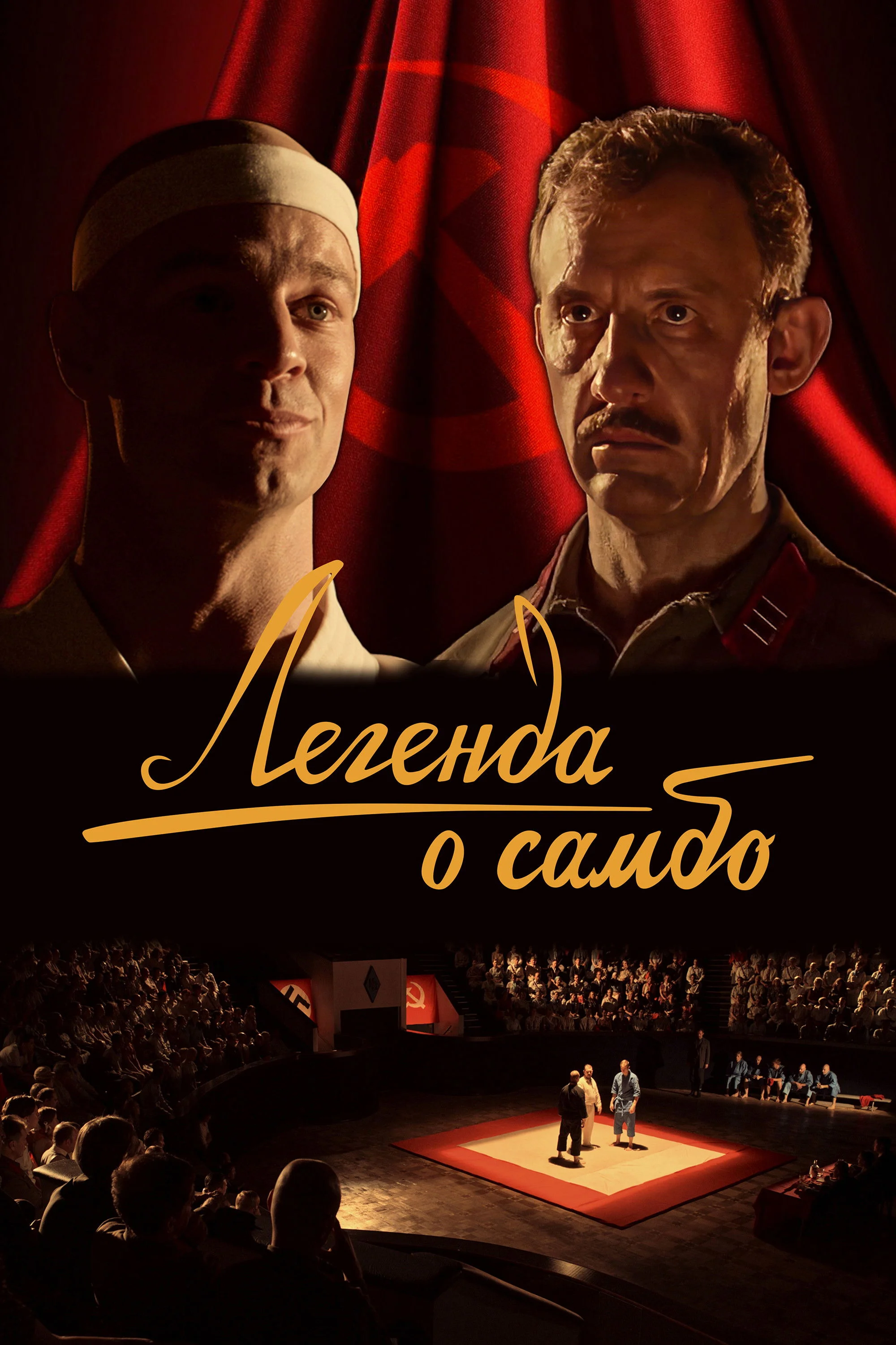 افسانه سمبو