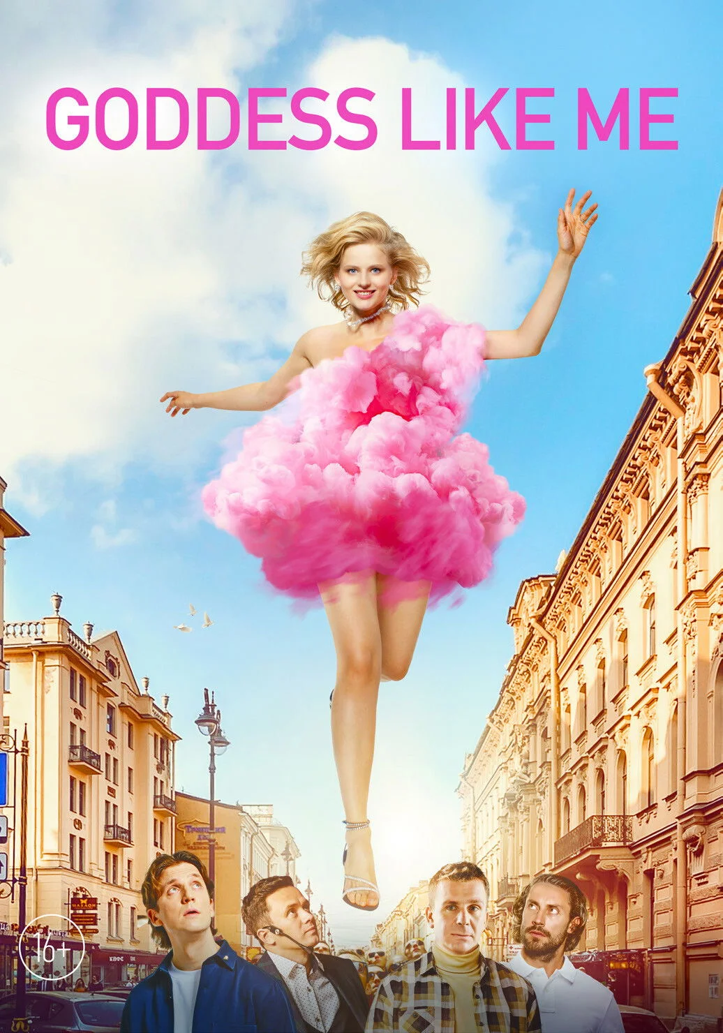 خدایان مانند من