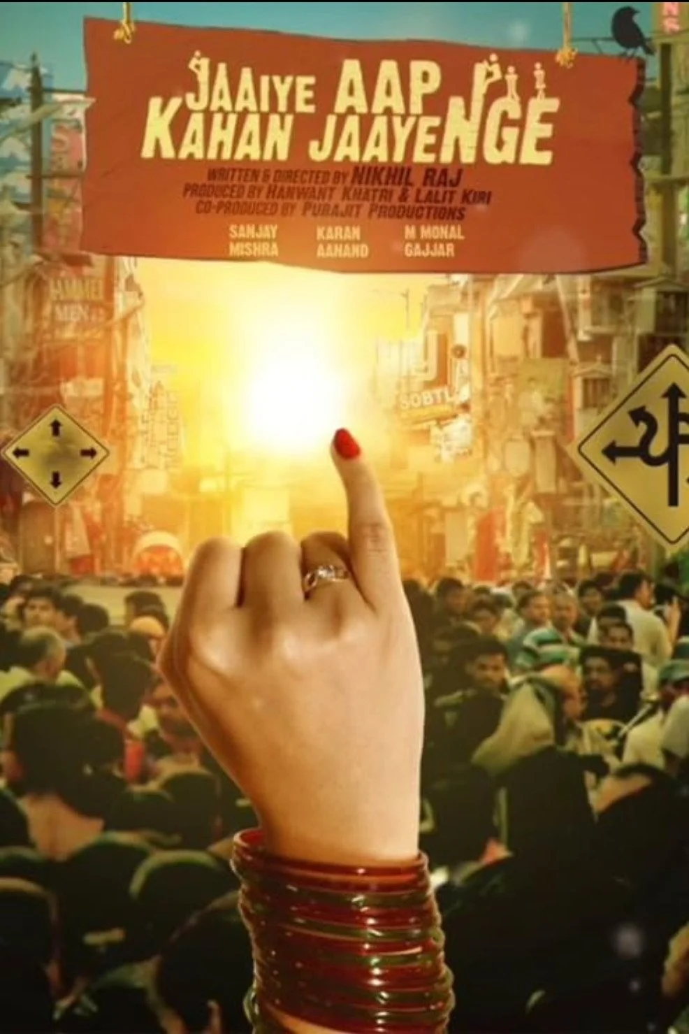 جایی که شما کجا خواهید رفت