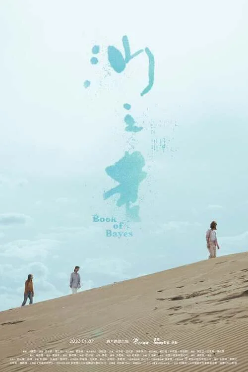 در مورد ازدواج: کتاب بیز